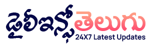 డైలీ ఇన్ఫో తెలుగు
