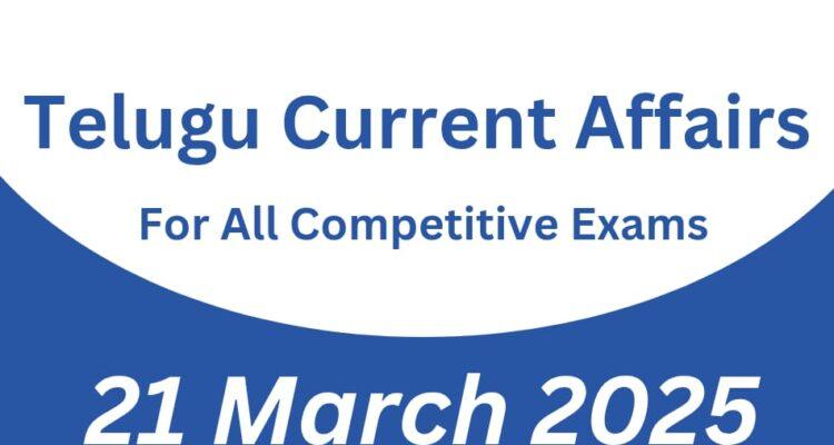 Telugu Current Affairs